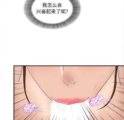 密友 密友 | 第33章 第13页