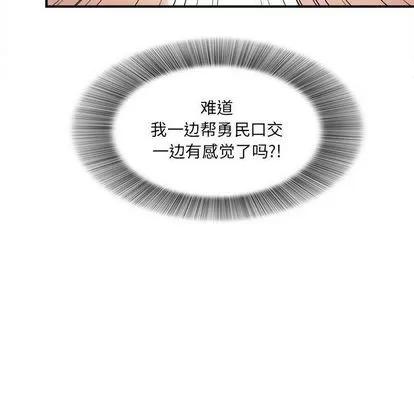 密友 密友 | 第33章 第14页