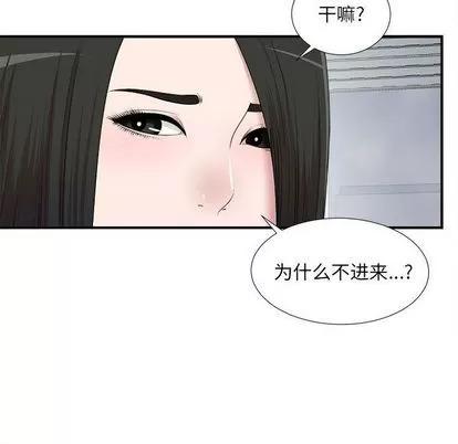 密友 密友 | 第33章 第23页