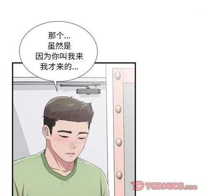 密友 密友 | 第33章 第24页