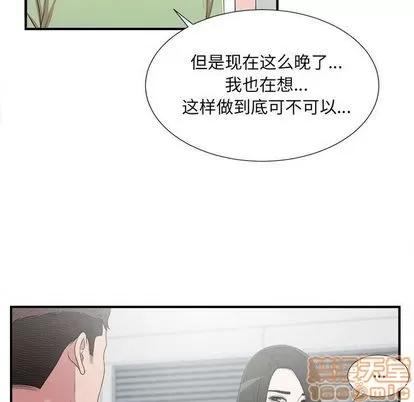 密友 密友 | 第33章 第25页