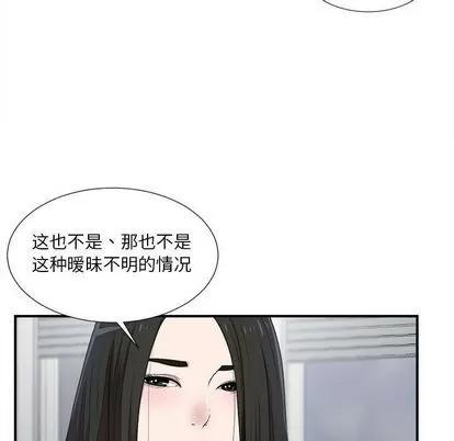 密友 密友 | 第33章 第34页
