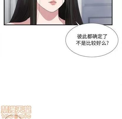密友 密友 | 第33章 第35页