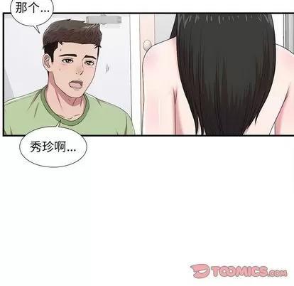 密友 密友 | 第33章 第36页