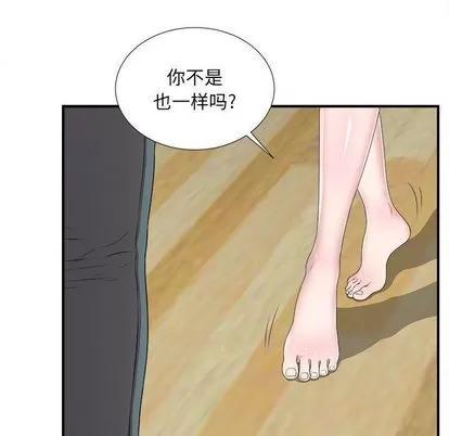 密友 密友 | 第33章 第37页