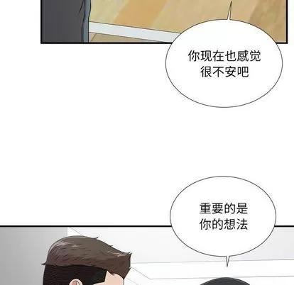 密友 密友 | 第33章 第38页