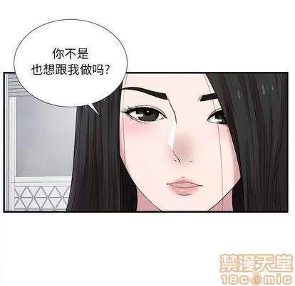 密友 密友 | 第33章 第40页