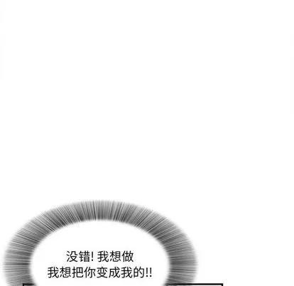 密友 密友 | 第33章 第41页