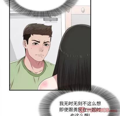 密友 密友 | 第33章 第42页