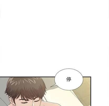 密友 密友 | 第33章 第52页