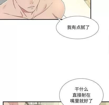 密友 密友 | 第33章 第53页