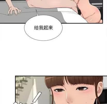 密友 密友 | 第33章 第56页