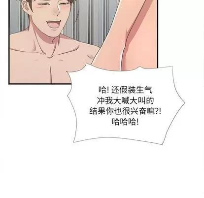 密友 密友 | 第33章 第64页