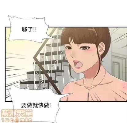密友 密友 | 第33章 第65页