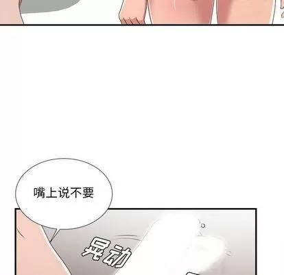 密友 密友 | 第33章 第68页