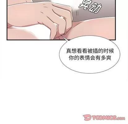 密友 密友 | 第33章 第69页