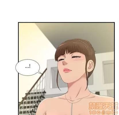 密友 密友 | 第33章 第70页