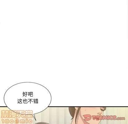 密友 密友 | 第33章 第75页