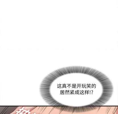 密友 密友 | 第33章 第82页