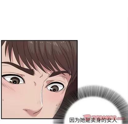 密友 密友 | 第33章 第84页