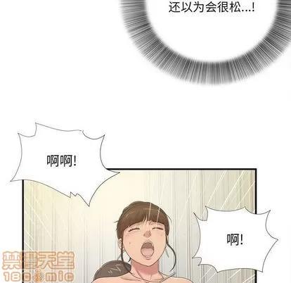 密友 密友 | 第33章 第85页