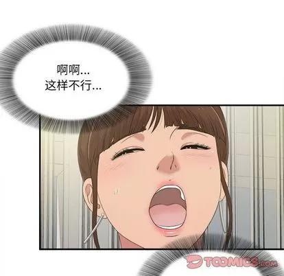 密友 密友 | 第33章 第87页