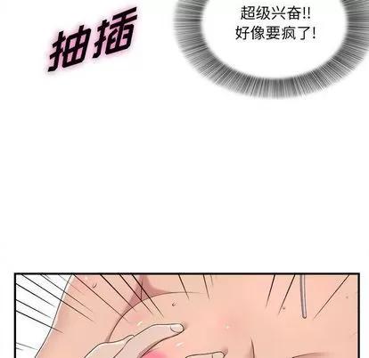 密友 密友 | 第33章 第88页