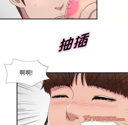 密友 密友 | 第33章 第93页