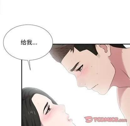密友 密友 | 第33章 第99页