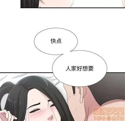 密友 密友 | 第33章 第100页