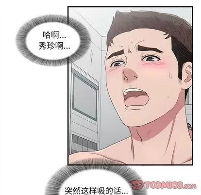 密友 密友 | 第33章 第117页