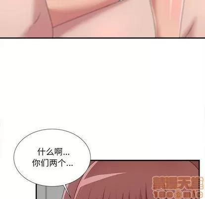 密友 密友 | 第33章 第125页