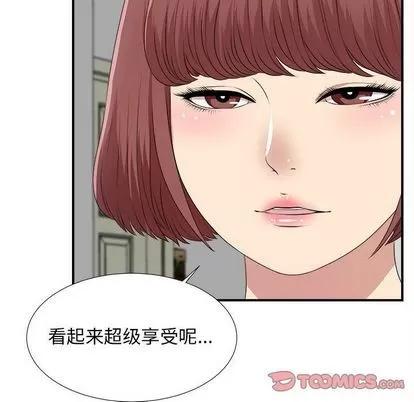 密友 密友 | 第33章 第126页