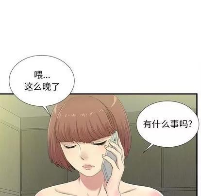 密友 密友 | 第34章 第8页