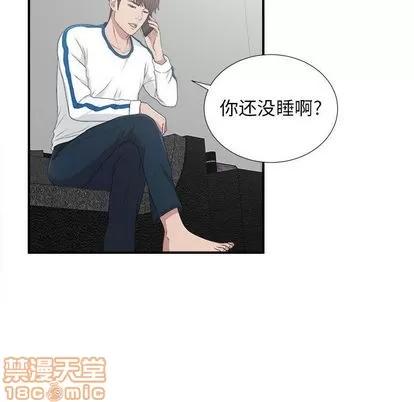 密友 密友 | 第34章 第10页