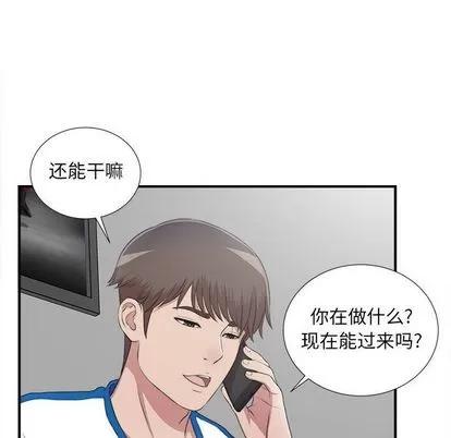 密友 密友 | 第34章 第11页