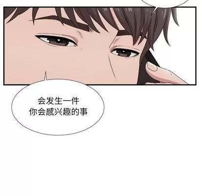 密友 密友 | 第34章 第13页