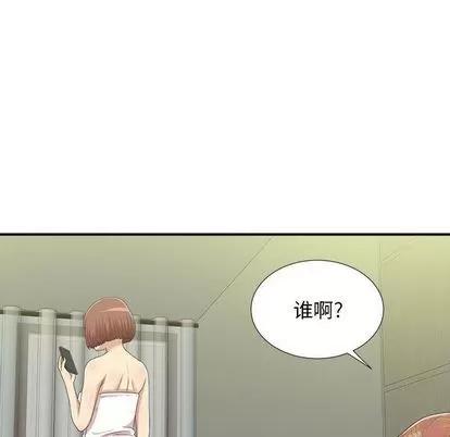 密友 密友 | 第34章 第17页