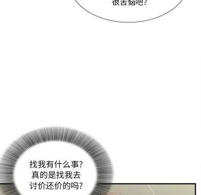 密友 密友 | 第34章 第23页