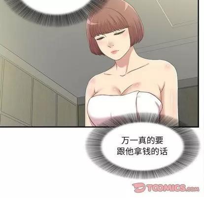 密友 密友 | 第34章 第24页