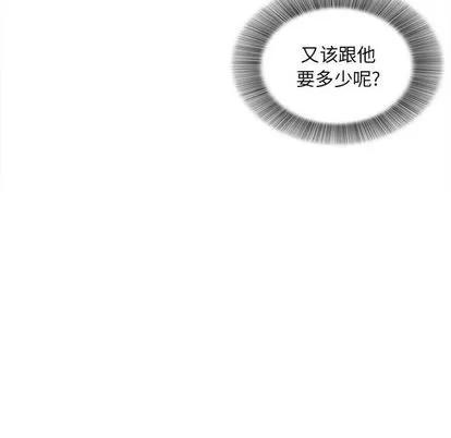 密友 密友 | 第34章 第26页