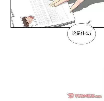 密友 密友 | 第34章 第33页
