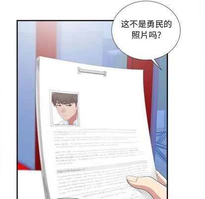 密友 密友 | 第34章 第34页