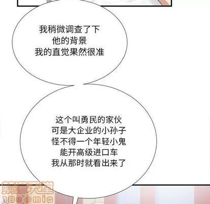 密友 密友 | 第34章 第35页
