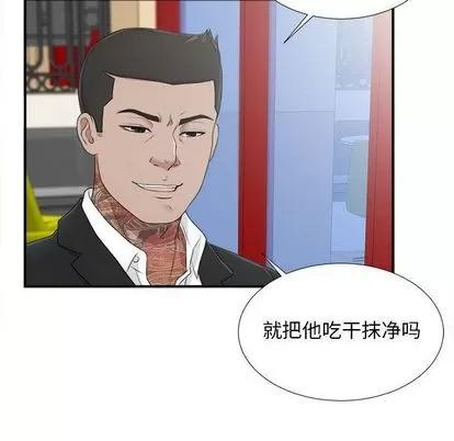 密友 密友 | 第34章 第38页
