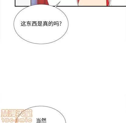 密友 密友 | 第34章 第40页