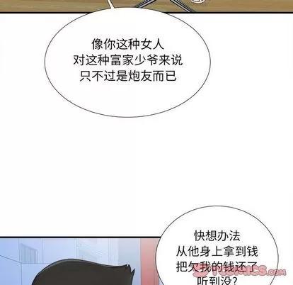 密友 密友 | 第34章 第42页