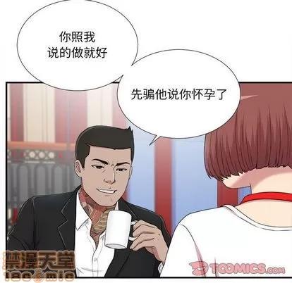 密友 密友 | 第34章 第45页