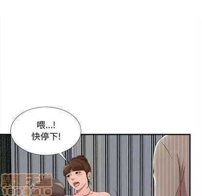 密友 密友 | 第34章 第50页