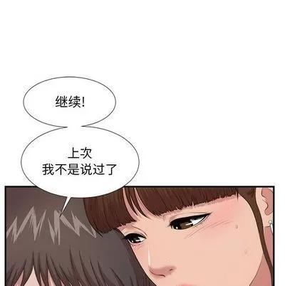 密友 密友 | 第34章 第53页